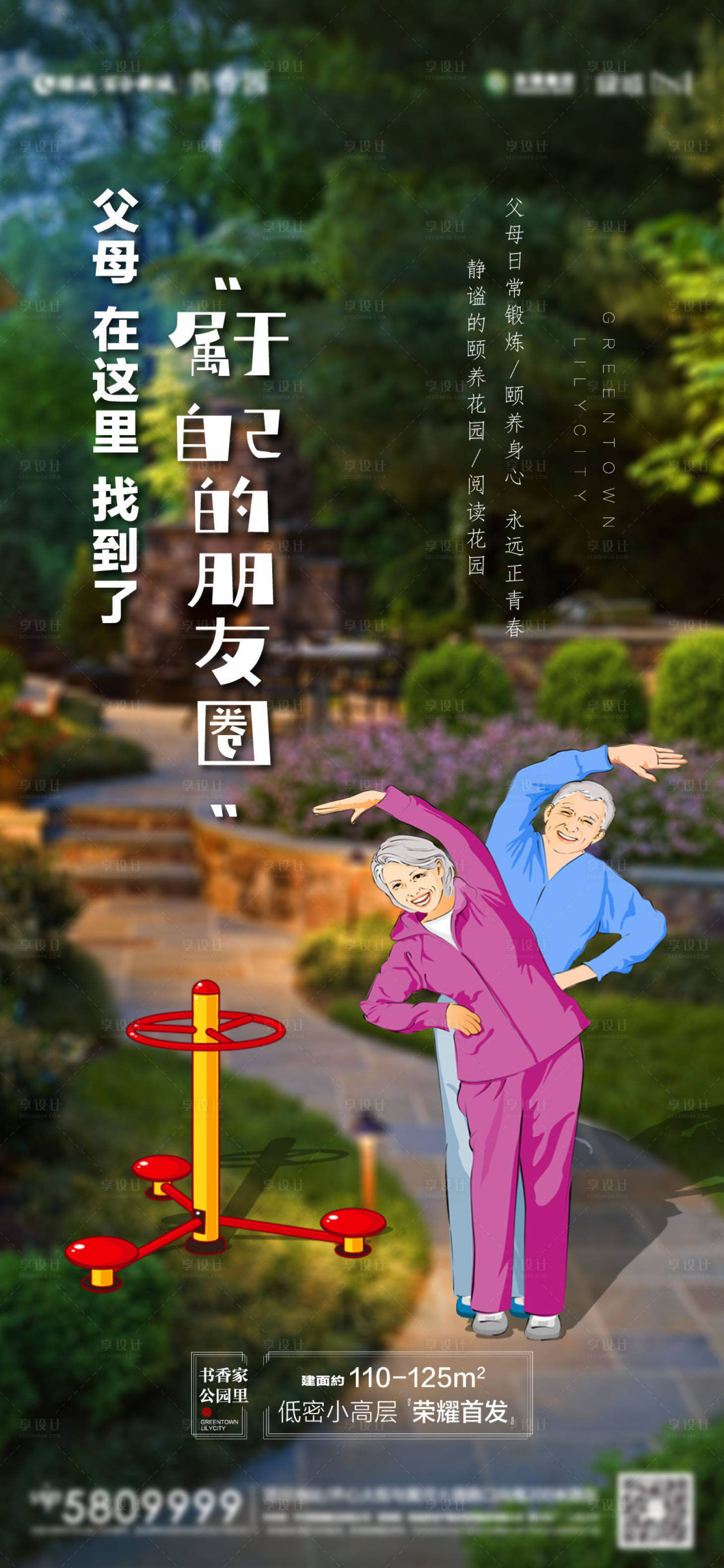 源文件下載【享設計】搜索編號：43290002329882810【地產價值點刷屏】