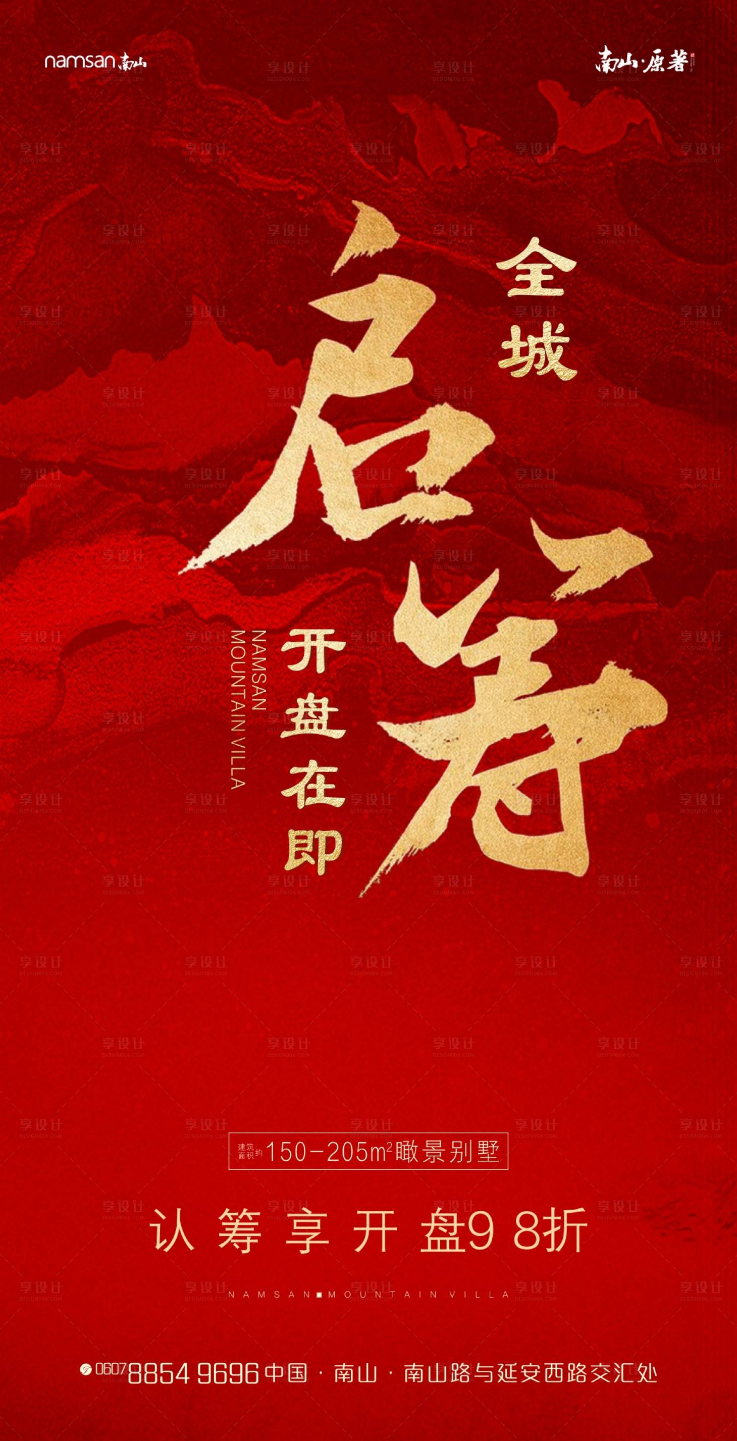 源文件下载【全城启筹】编号：11660002138509932