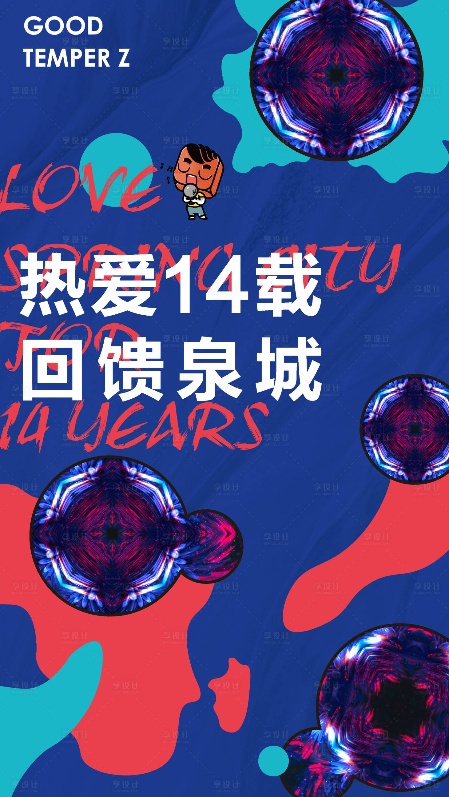 源文件下载【地产品牌海报】编号：68650002424132791