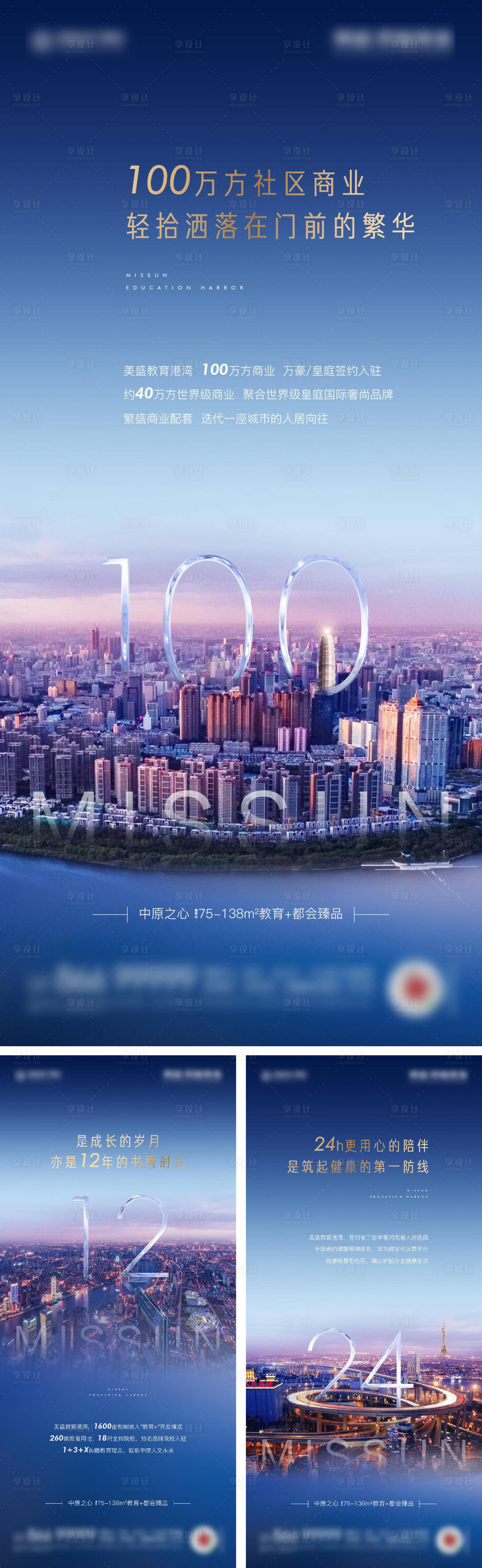 源文件下载【地产价值点系列海报】编号：95420002407406537