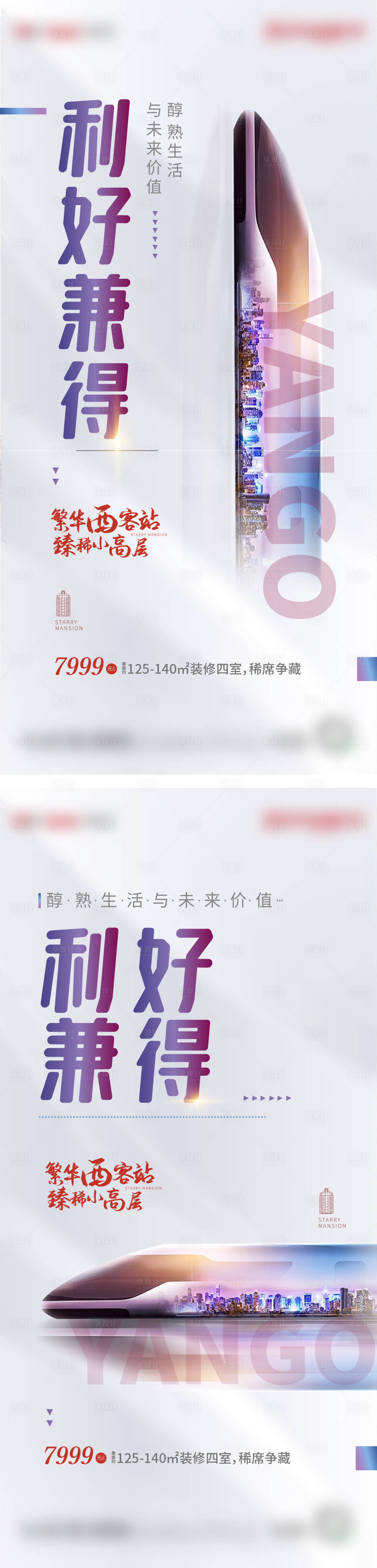 源文件下載【地鐵價值海報】編號：70320002373061717