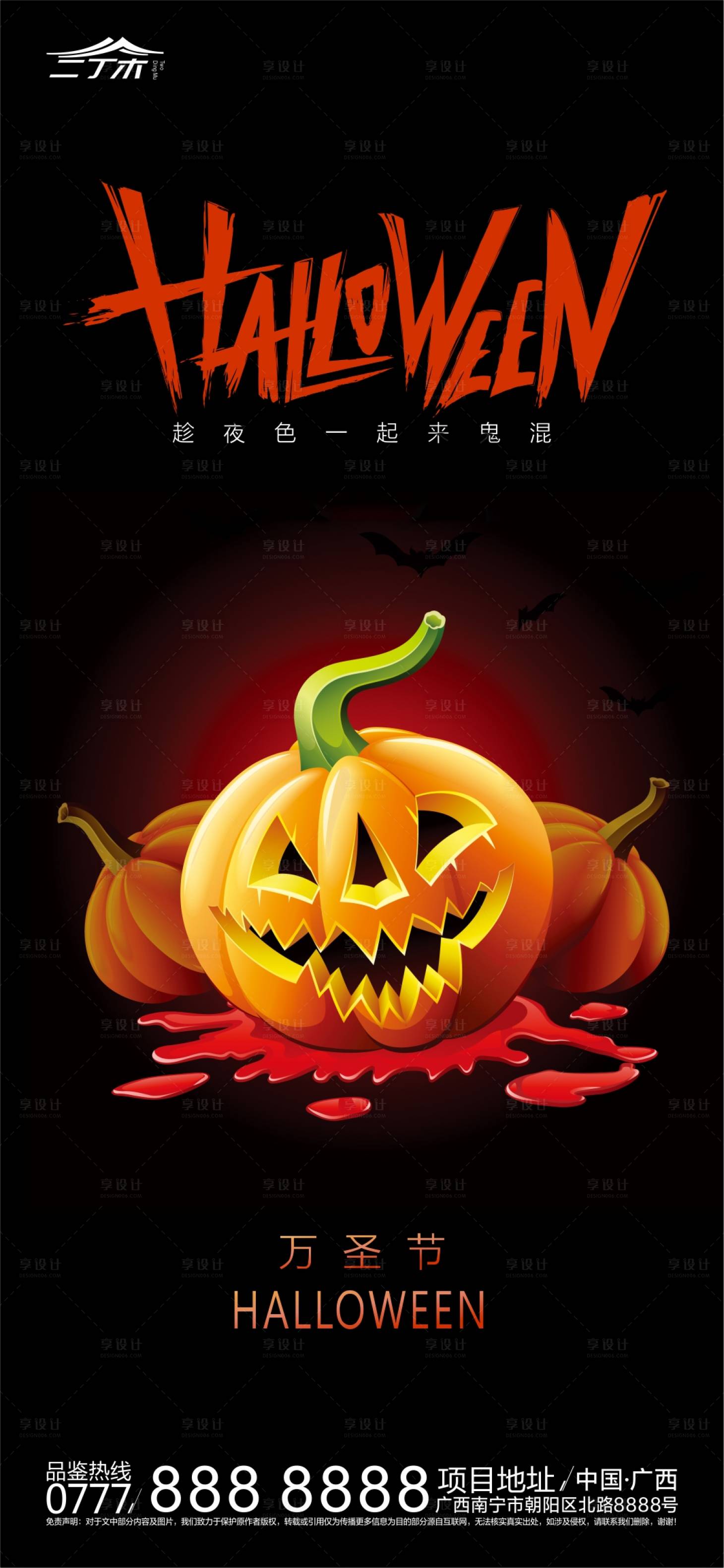 源文件下载【享设计】搜索编号：75640002398258557【万圣节节日移动端海报】