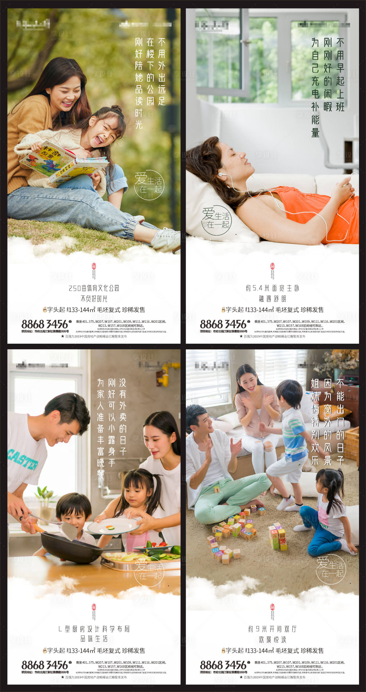 源文件下载【户型价值点系列海报】编号：97370002185267085