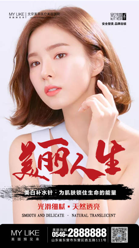 源文件下载【享设计】搜索编号：78850002147246127【美丽人生】