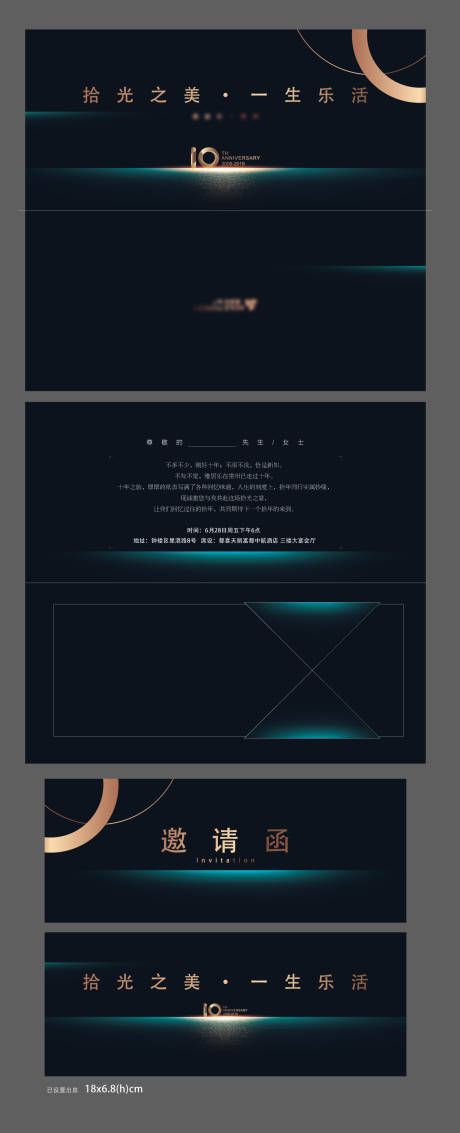 源文件下载【高端邀请函】编号：20200910163031587