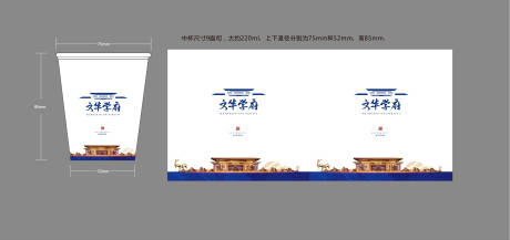 源文件下載【享設(shè)計(jì)】搜索編號(hào)：42390002246761953【一次性水杯】