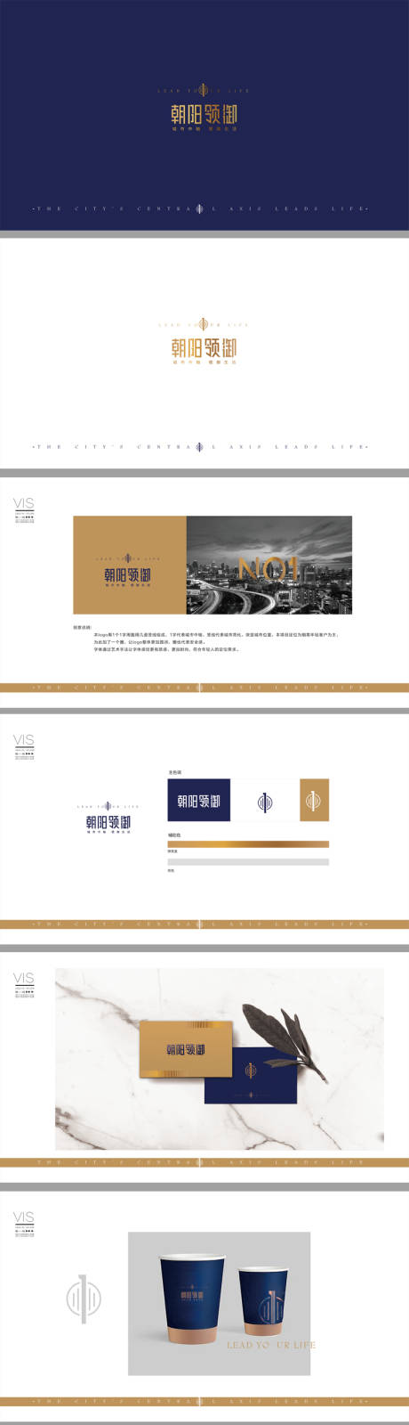 源文件下载【地产高端VI提案】编号：48870002376951568