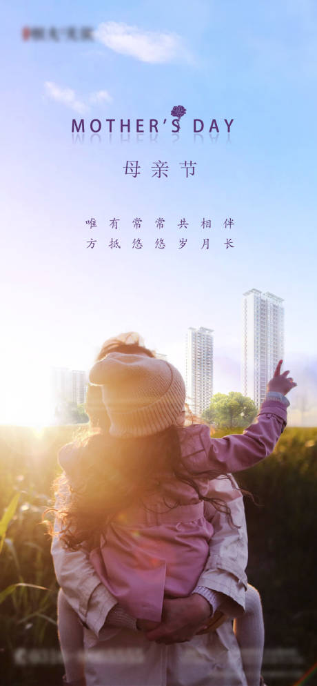 源文件下載【享設計】搜索編號：73130002136834256【母親節節日移動端海報】