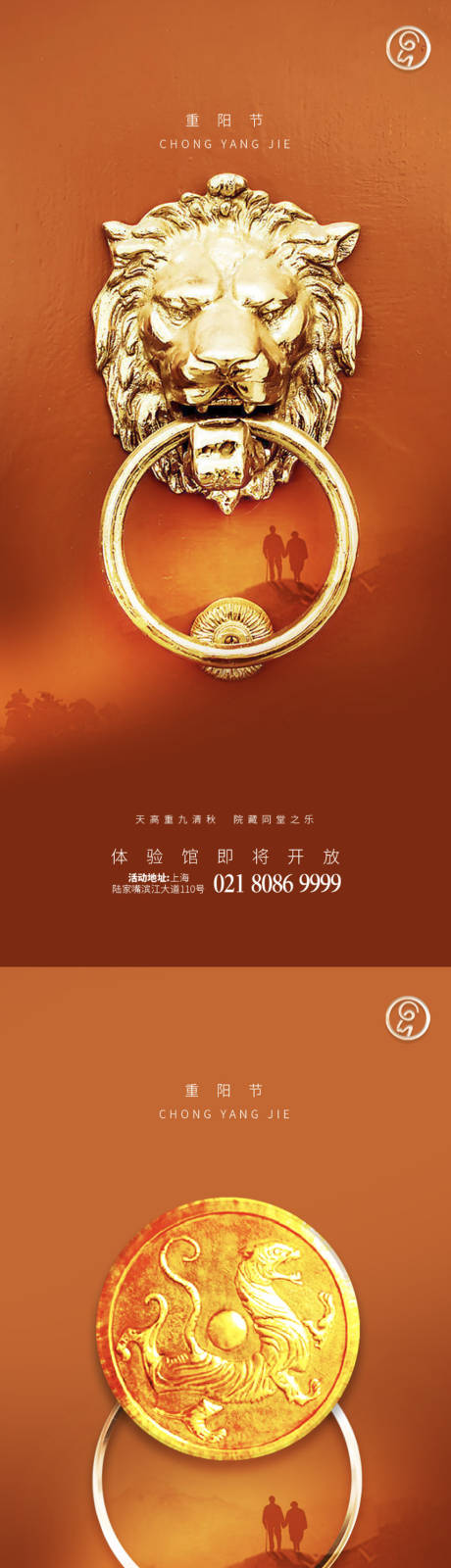 源文件下載【享設計】搜索編號：51680002151291405【重陽節門環系列海報】