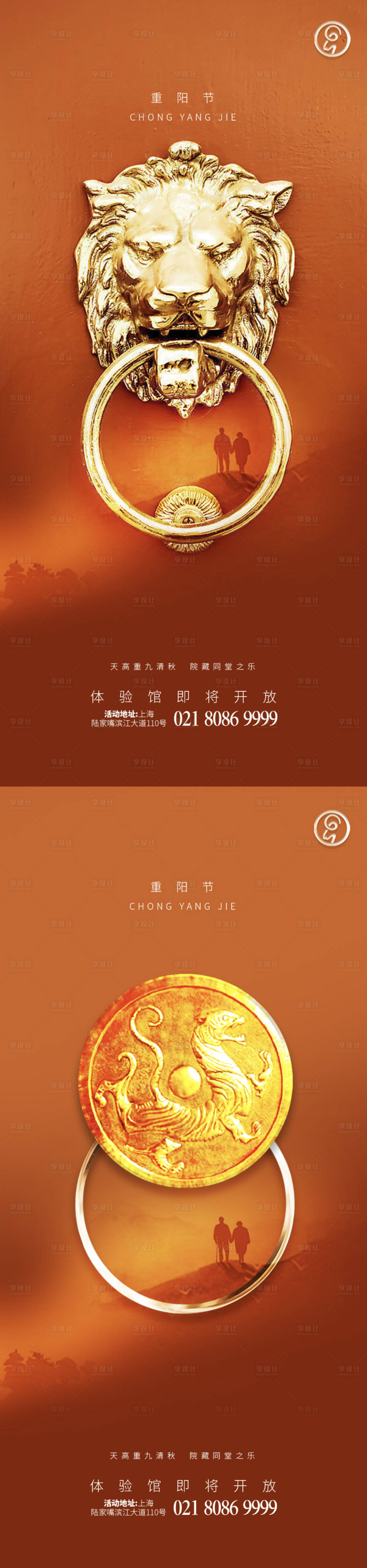 源文件下载【享设计】搜索编号：51680002151291405【重阳节门环系列海报】