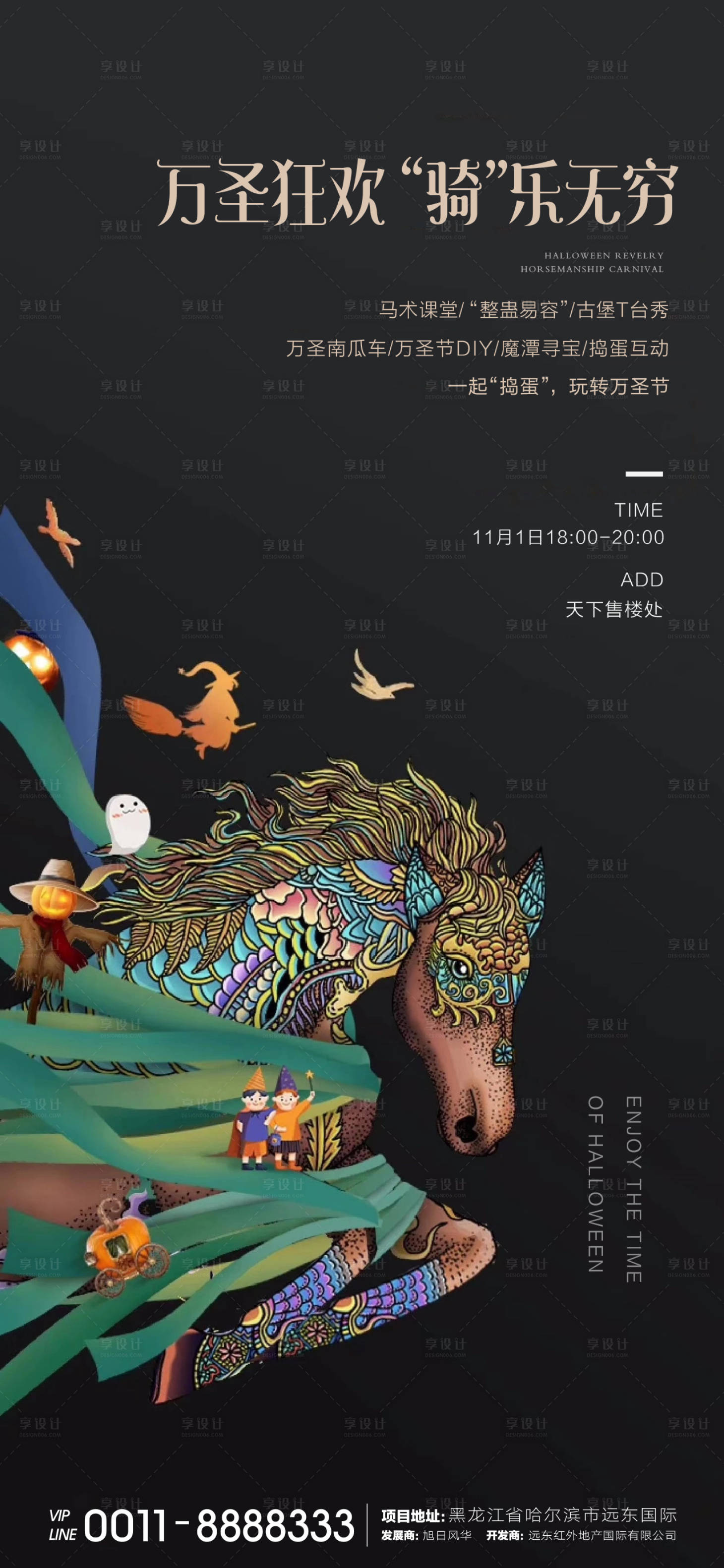 源文件下载【享设计】搜索编号：76900002392367544【万圣节微信】