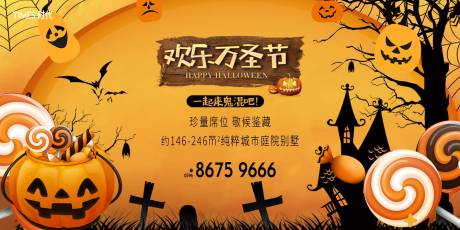 源文件下载【万圣节】编号：33210002388557784