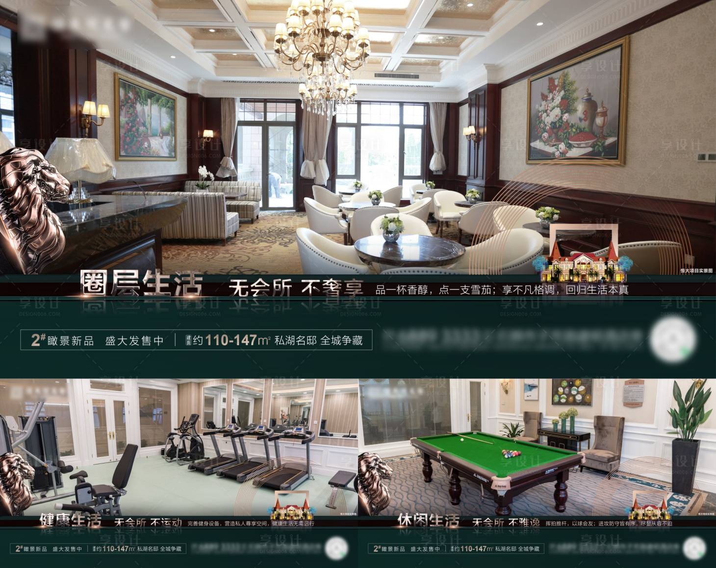 源文件下載【享設(shè)計(jì)】搜索編號(hào)：75730002421953452【會(huì)所賣點(diǎn)價(jià)值點(diǎn)系列海報(bào)】