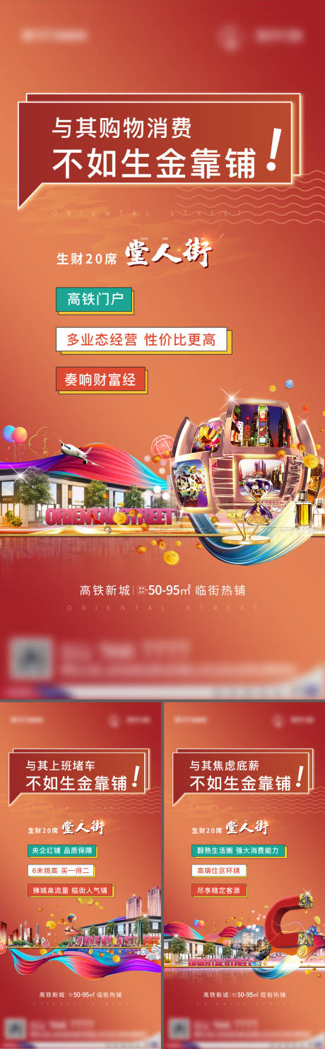 源文件下载【商业地产大气刷屏价值海报】编号：63890002345783632