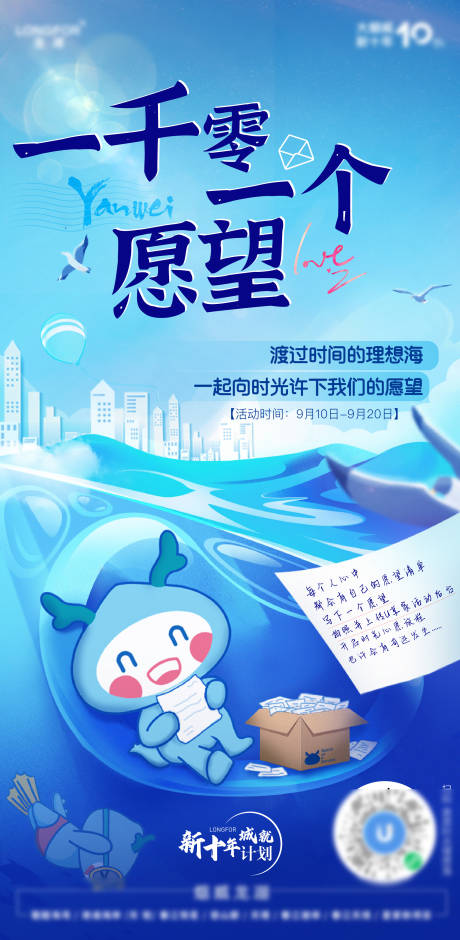 源文件下載【地產周末線上活動海報】編號：57970002247952629