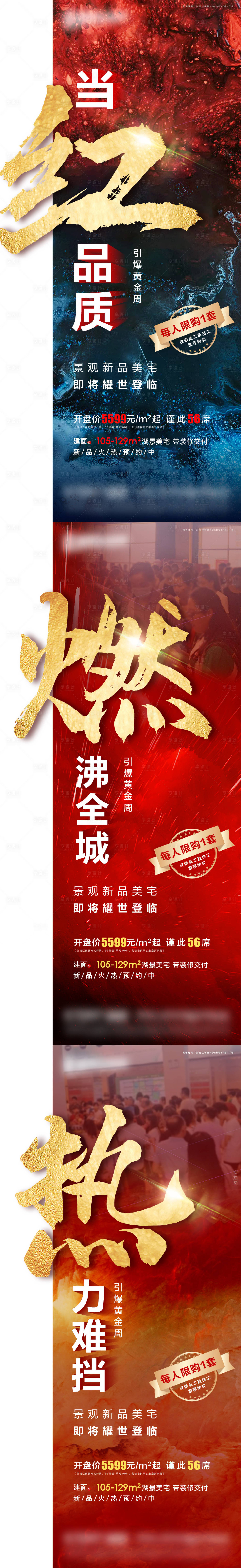 源文件下載【享設(shè)計】搜索編號：13970002234262070【入市大字系列】