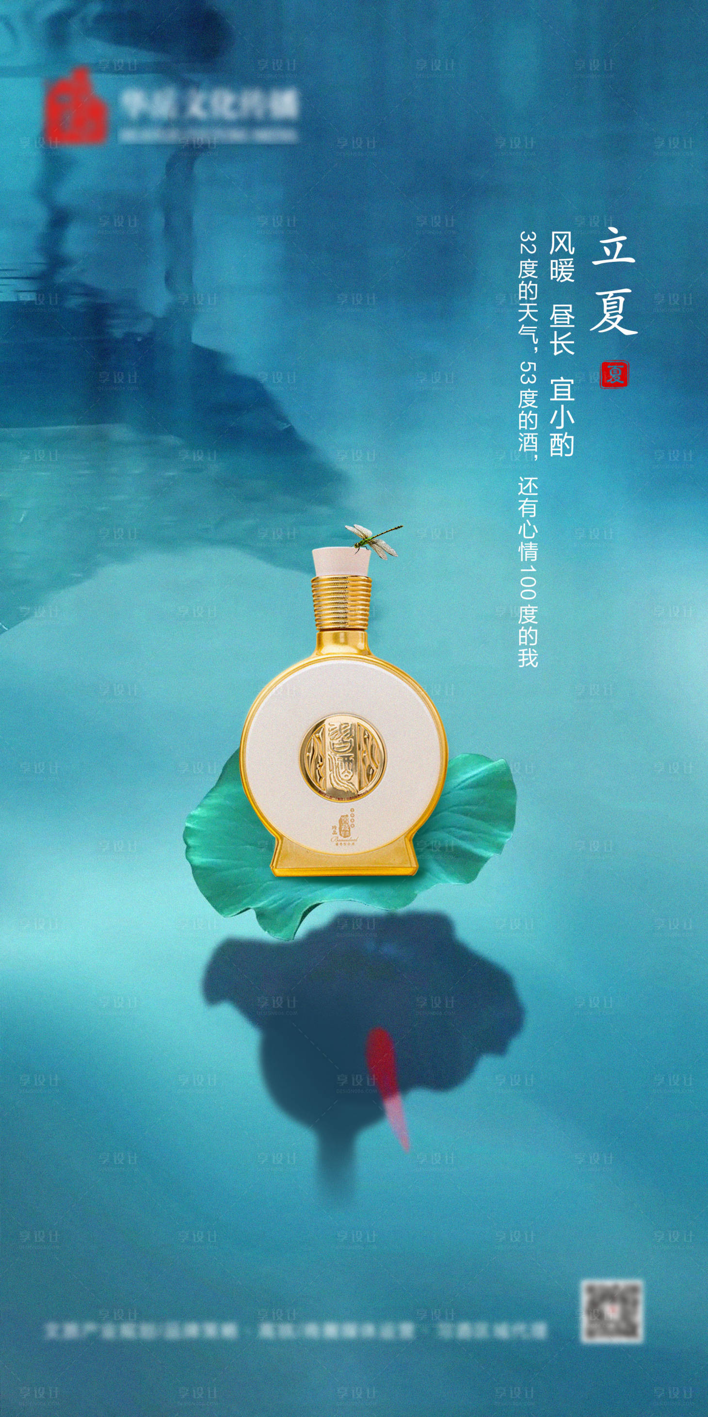 源文件下载【享设计】搜索编号：75220002401789090【立夏】