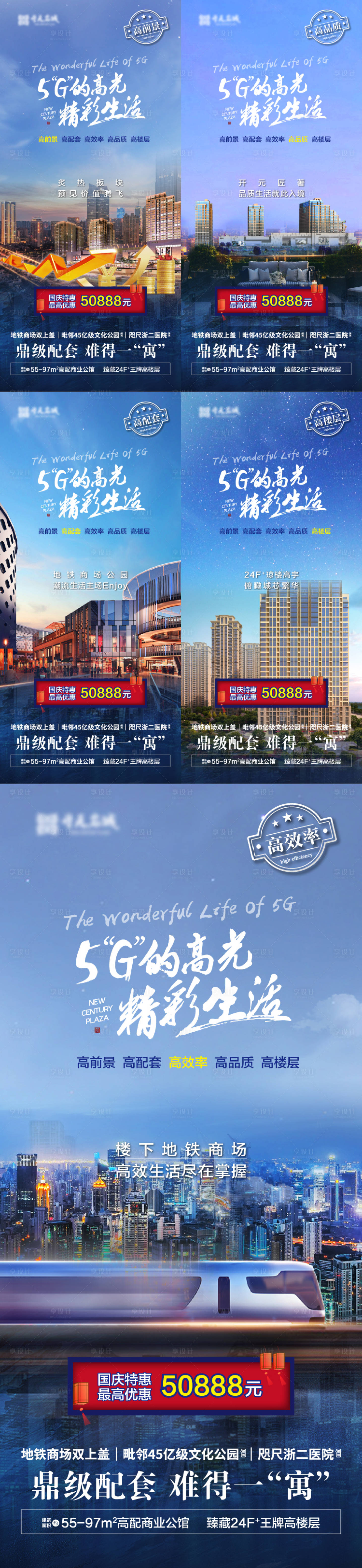 源文件下載【享設(shè)計(jì)】搜索編號(hào)：56870002416872802【房地產(chǎn)系列海報(bào)】