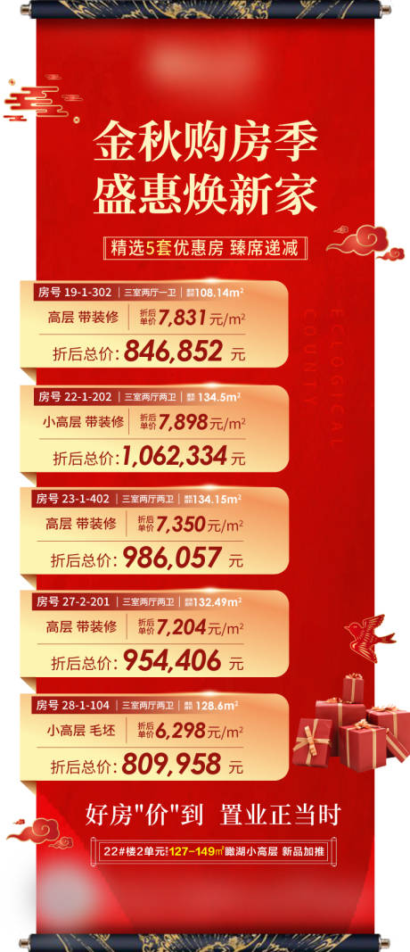 源文件下載【特價房】編號：76060002194331479