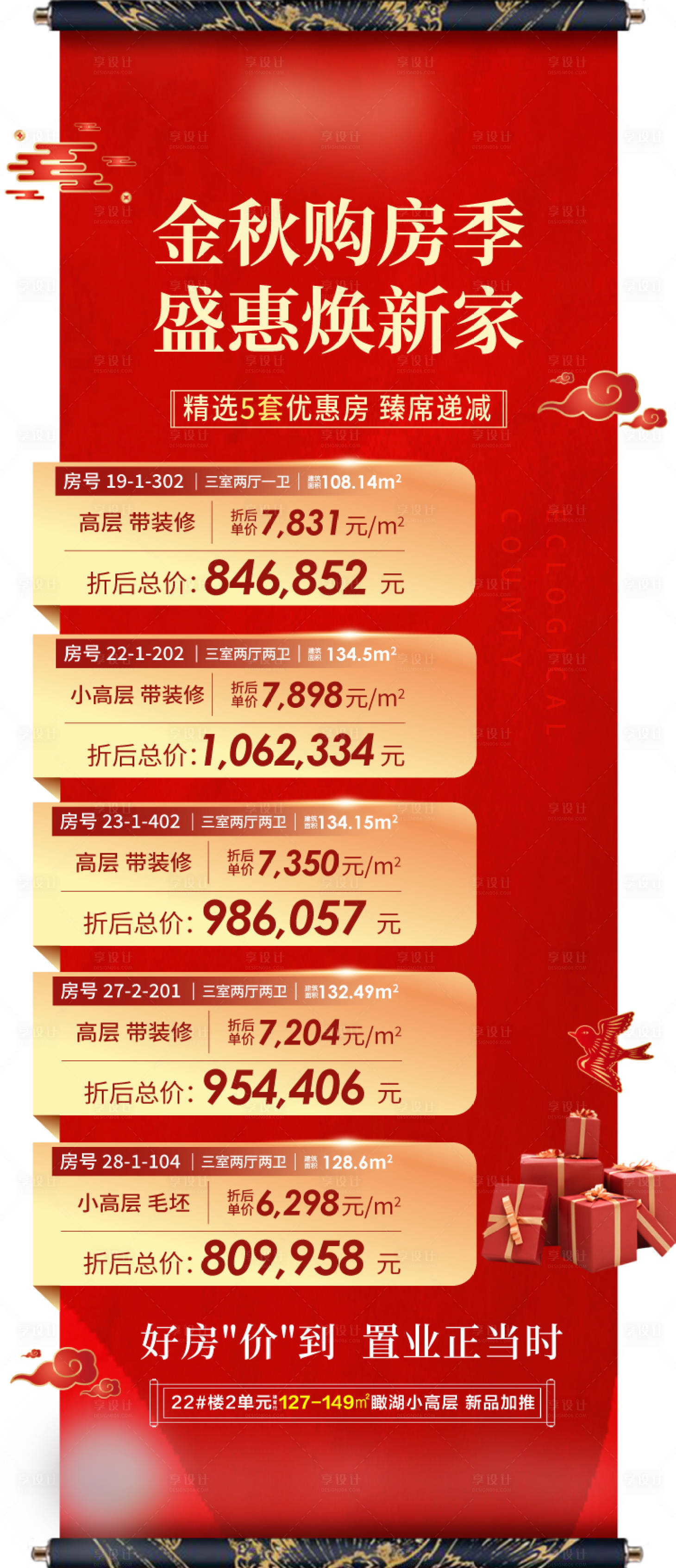 源文件下載【享設計】搜索編號：76060002194331479【特價房】