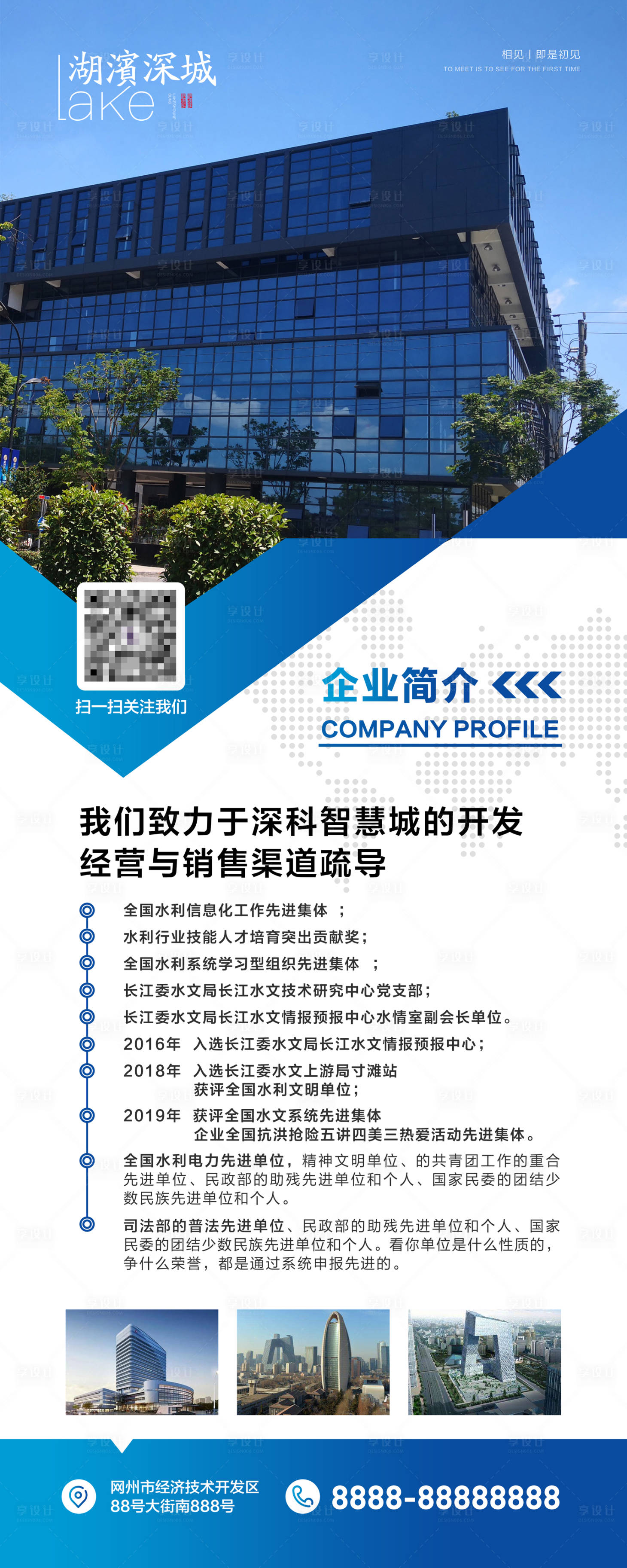 源文件下载【享设计】搜索编号：10620002421278791【企业简介易拉宝展架】