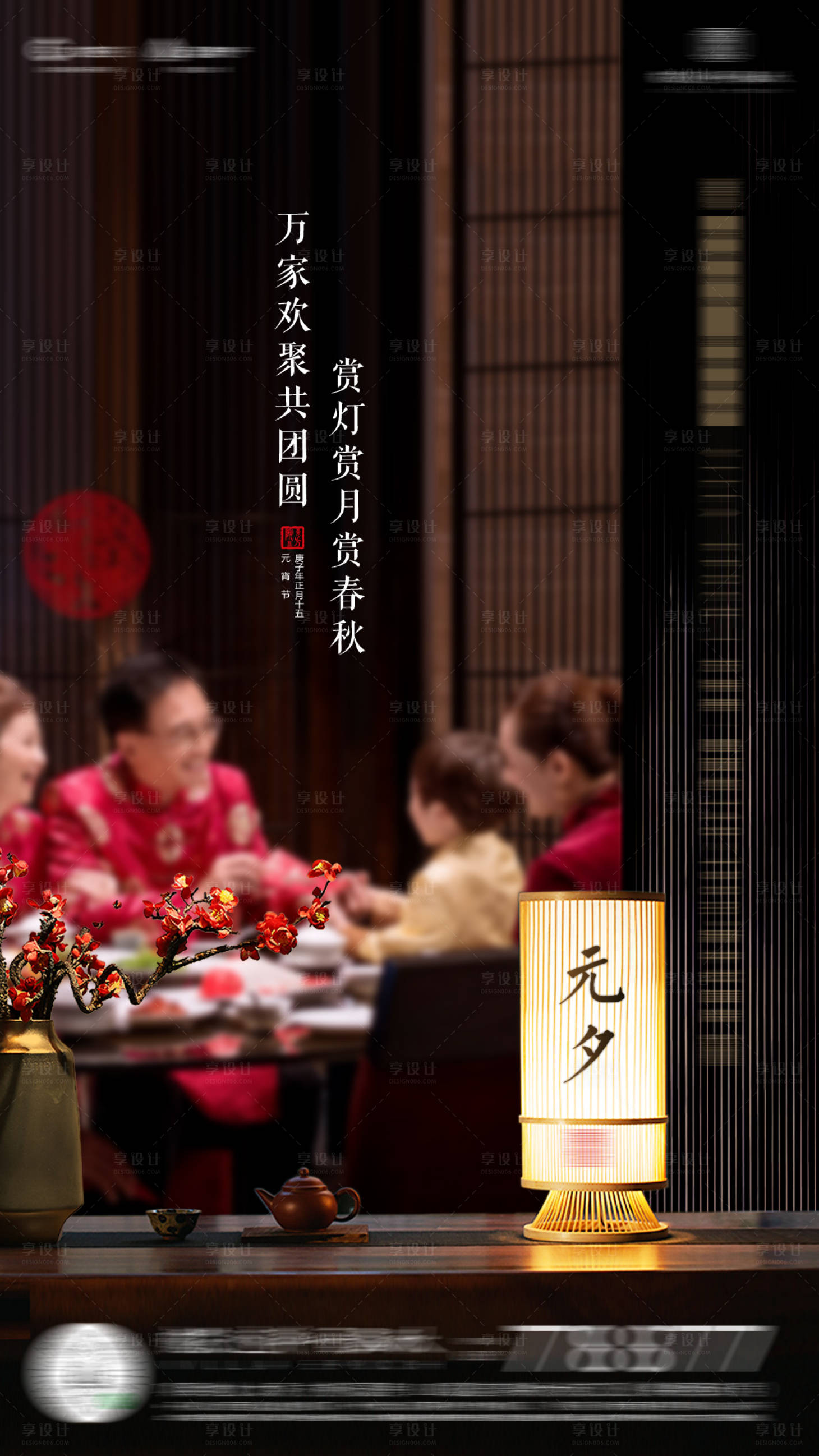 源文件下載【元宵節(jié)海報】編號：65290002302996369