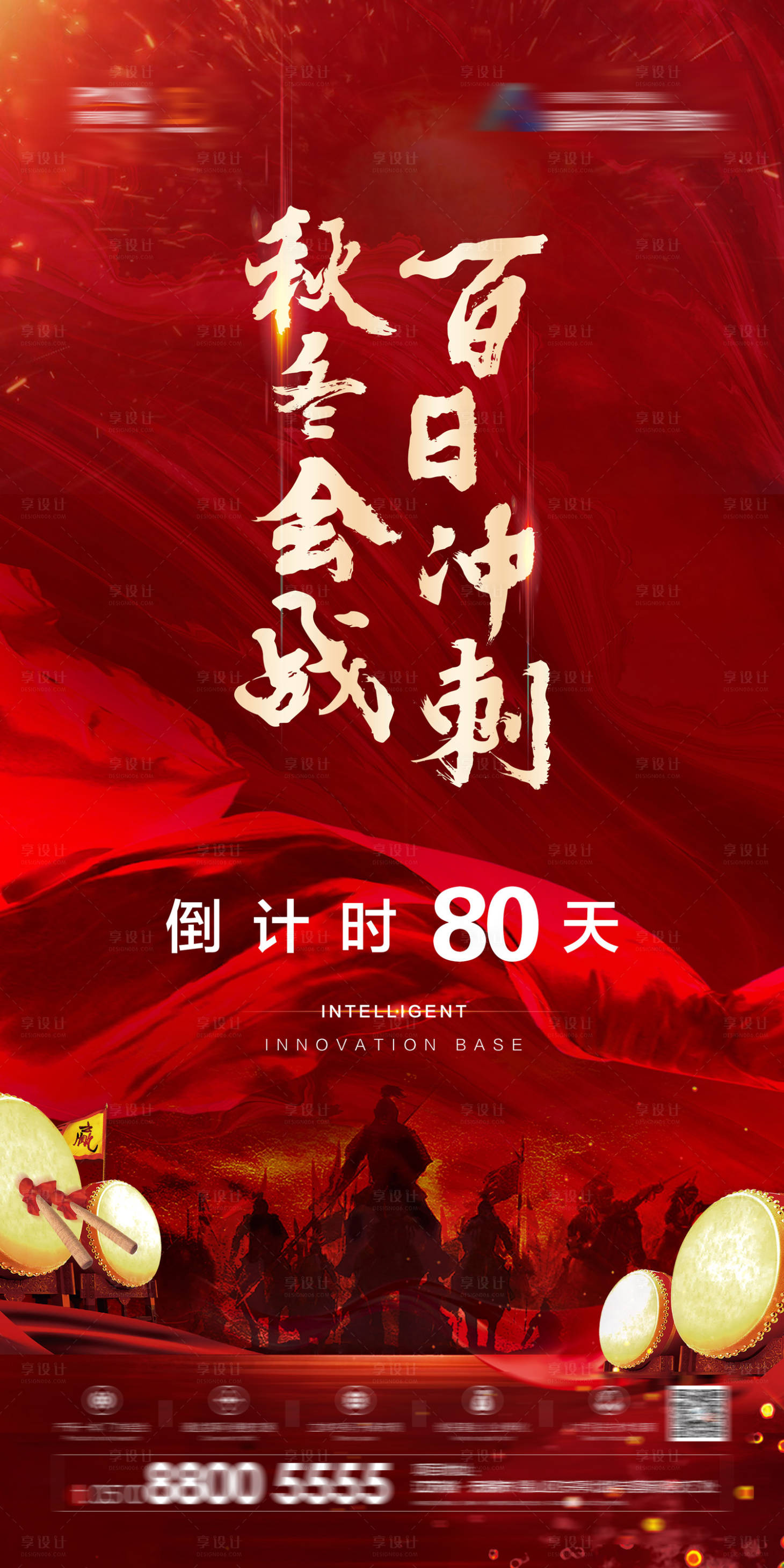 源文件下载【享设计】搜索编号：27760002253414506【秋冬会战百日冲刺微信】