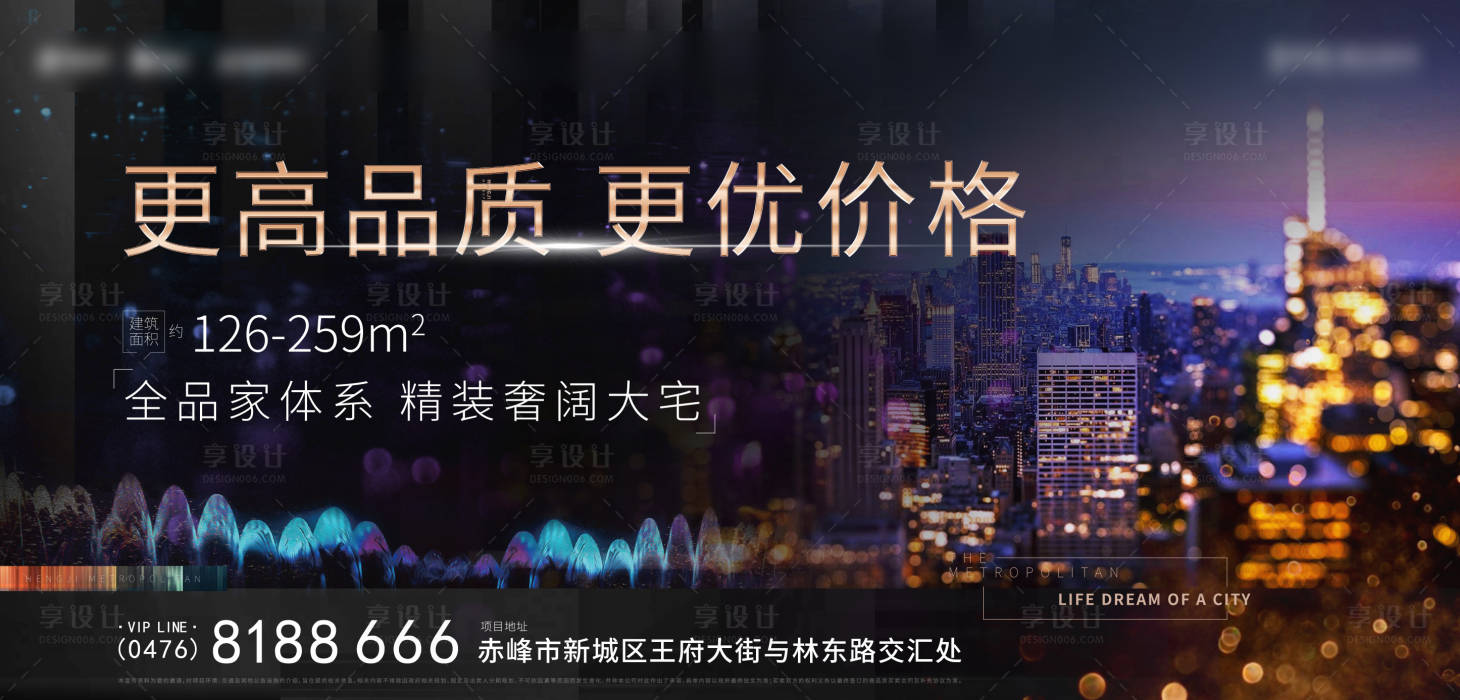 源文件下载【享设计】搜索编号：71530002271179452【地产主画面活动海报】