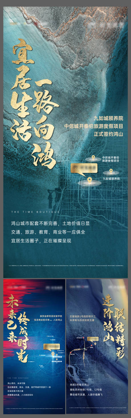 源文件下载【地产土拍价值点刷屏海报】编号：80150002392977056