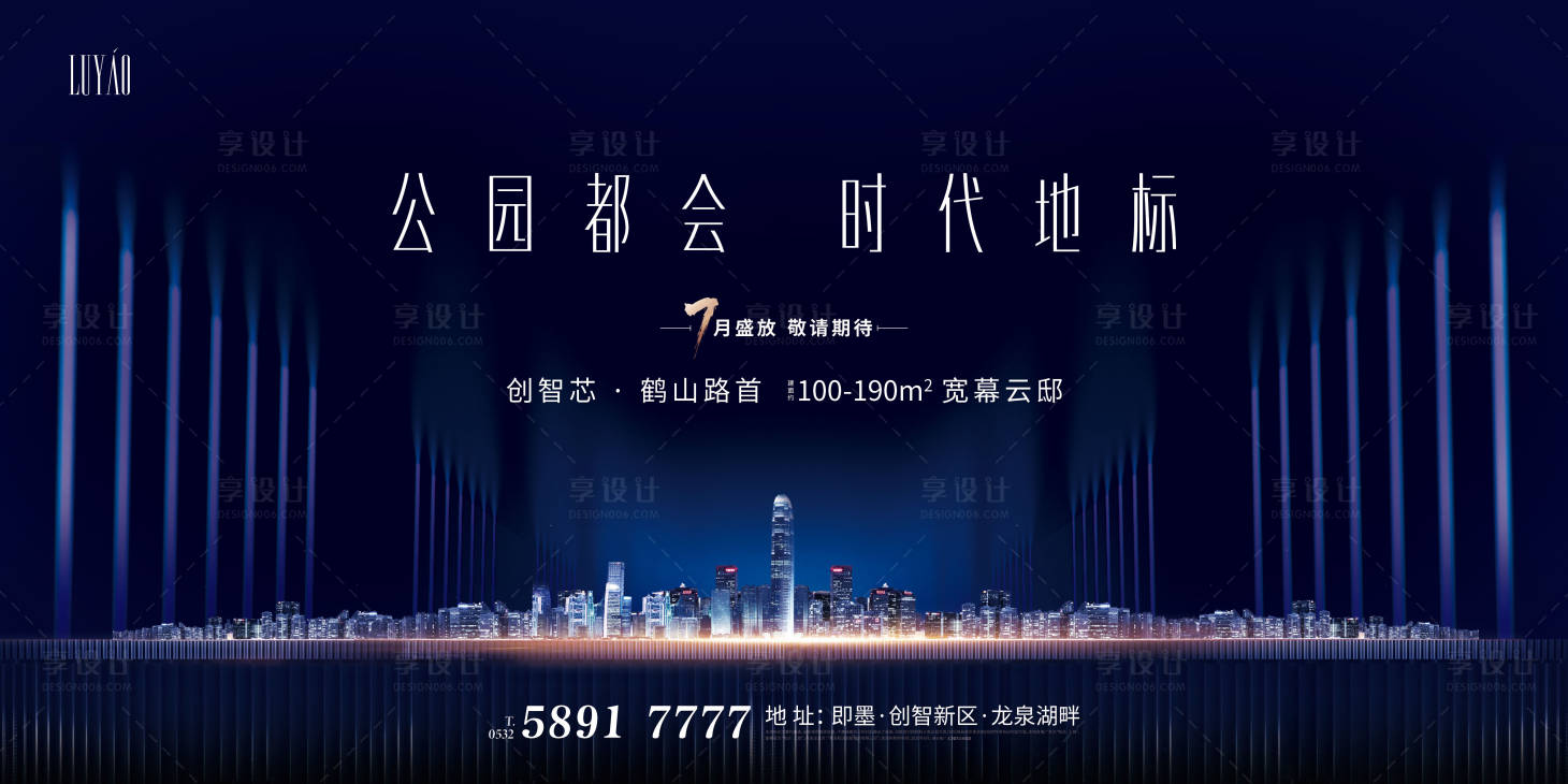 源文件下載【享設計】搜索編號：95570002347783564【綜合體都會主形象】