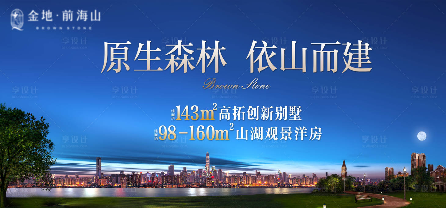 源文件下载【享设计】搜索编号：15620002285869724【地产户外画面 】