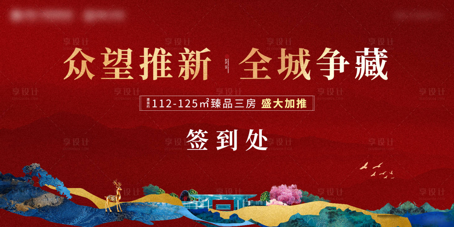 源文件下載【享設計】搜索編號：84600002386185105【加推主畫面】