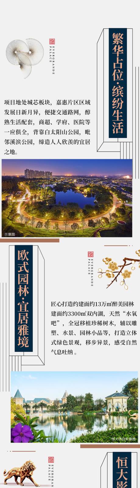 源文件下載【地產(chǎn)朋友圈長圖】編號：84820002257103032
