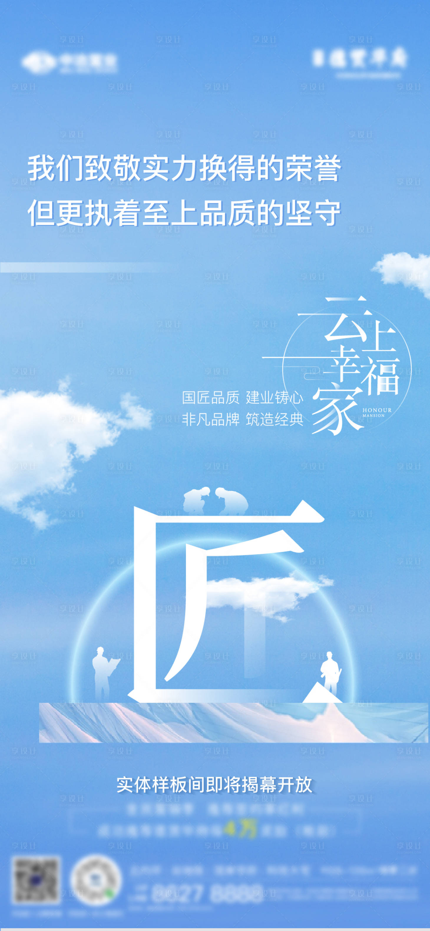 源文件下载【云天空】编号：30120002376787905