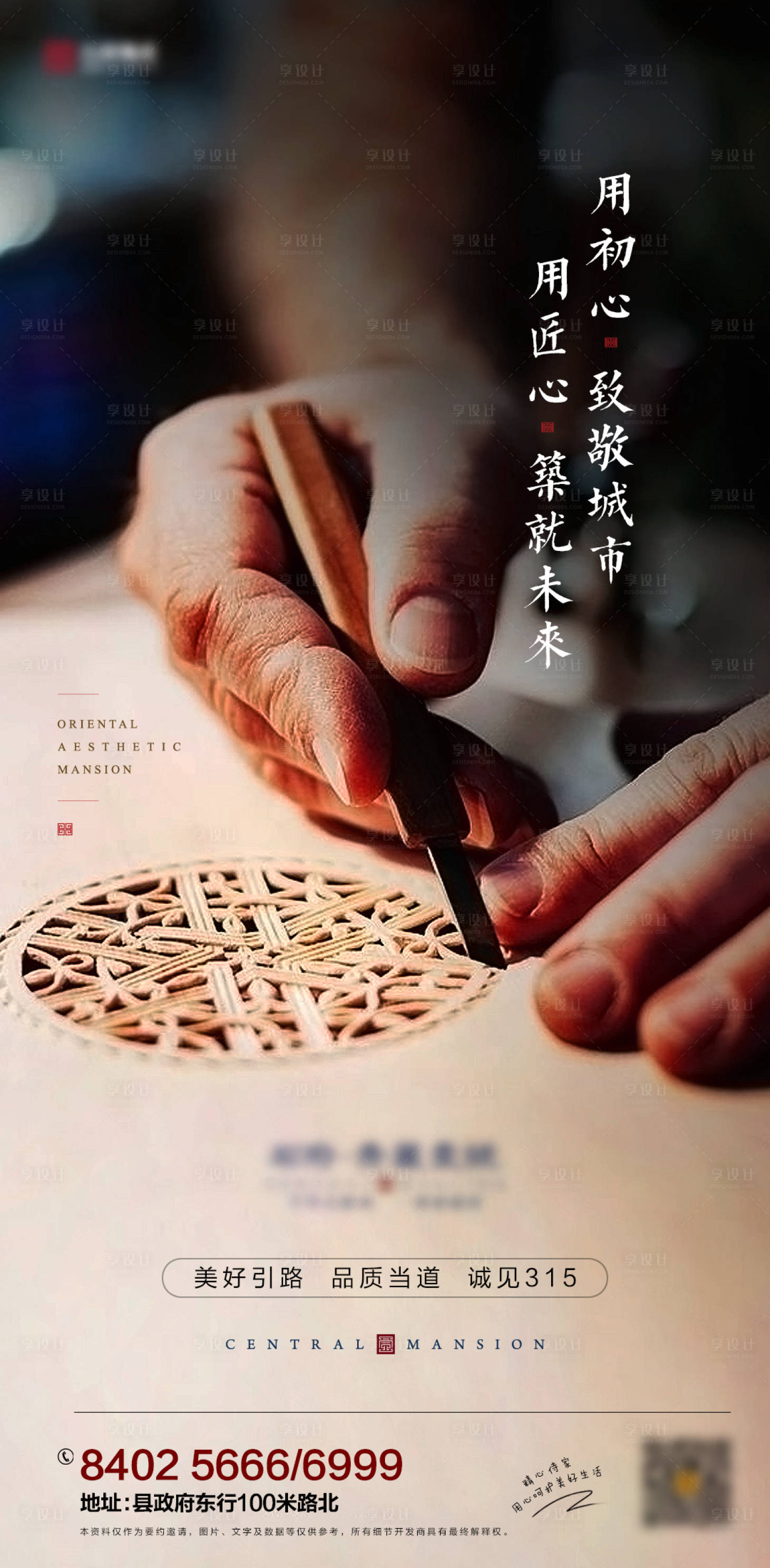 源文件下载【享设计】搜索编号：44420002221238094【地产刷屏】
