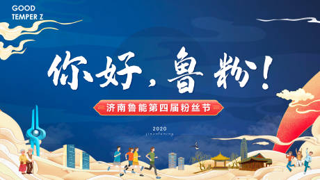 源文件下載【享設計】搜索編號：62740002347344336【粉絲節地產主畫面背景板】