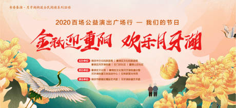 源文件下载【享设计】搜索编号：98230002299002004【重阳节活动】