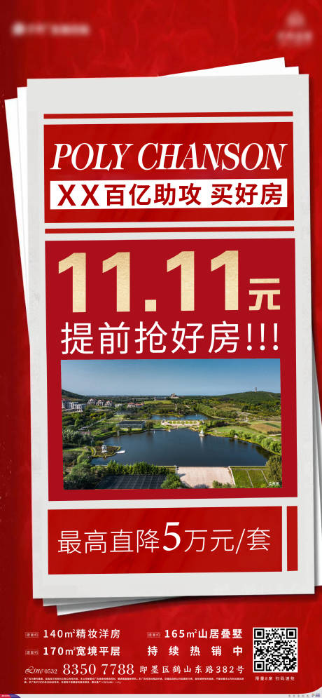 源文件下载【大字报单图】编号：71560002362403666