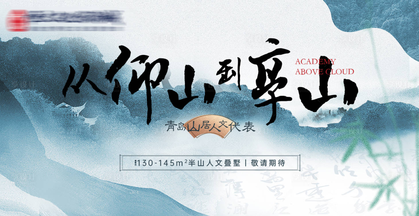 源文件下载【享设计】搜索编号：66910002311225247【新中式主画面海报展板】