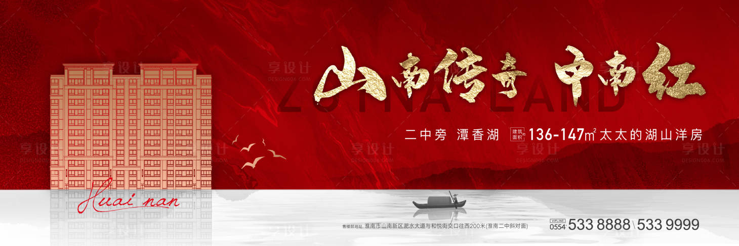 源文件下载【地产洋房湖景海报】编号：67870002391464024