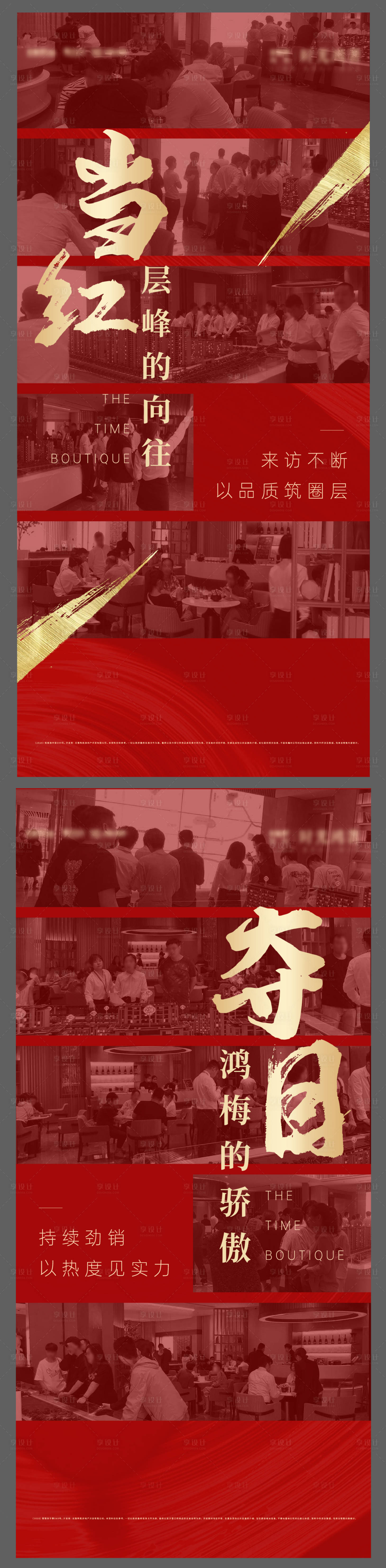 源文件下载【地产开盘热销刷屏】编号：31050002179533783