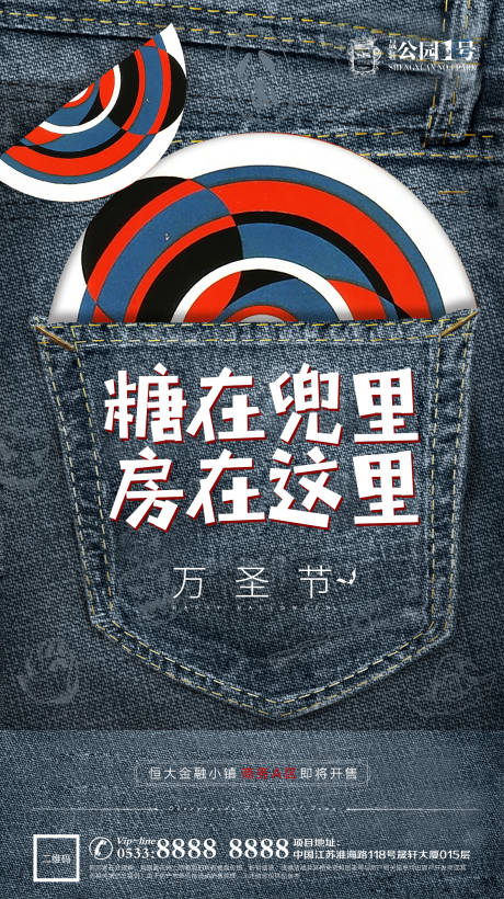 源文件下载【享设计】搜索编号：80280002347838987【地产万圣节微信朋友圈刷屏海报】