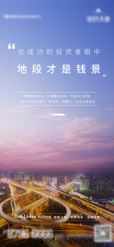 源文件下载【地产区位价值点海报】编号：27670002183653351