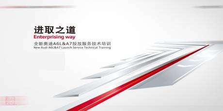 源文件下载【汽车科技线条主视觉活动展板】编号：13800002202997726