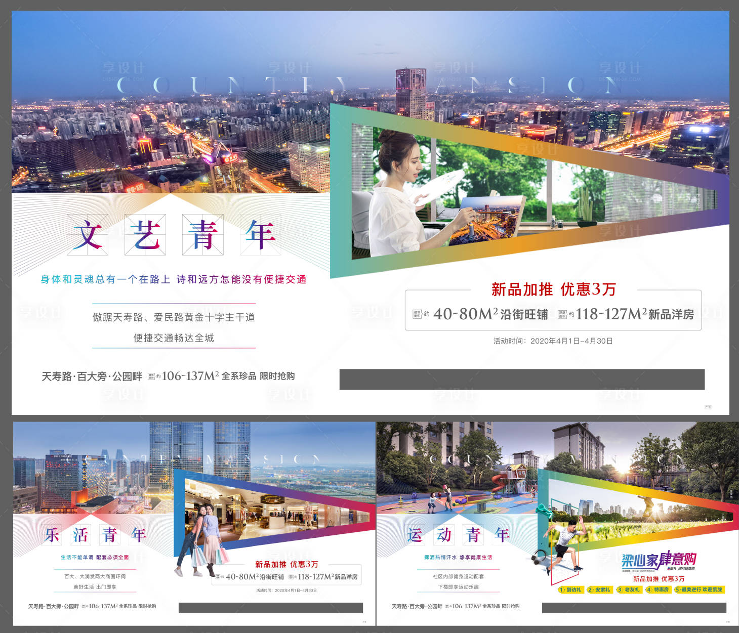 源文件下載【享設計】搜索編號：27530002156375008【房地產價值點系列海報】