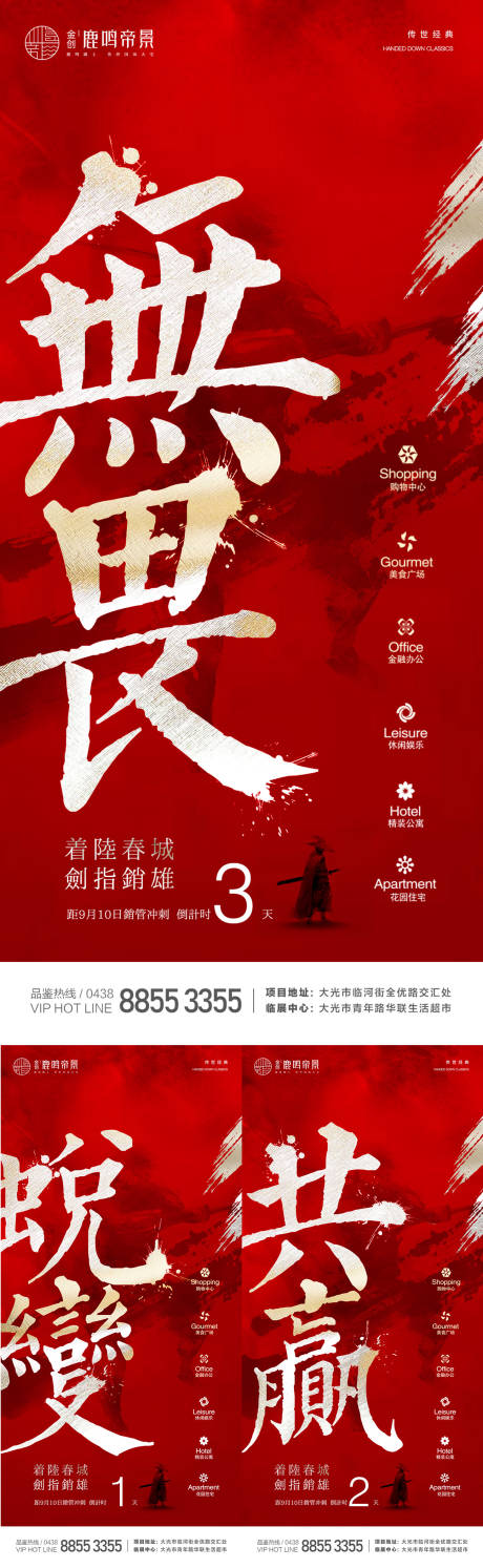 源文件下载【大字报倒计时海报】编号：74250002245267476