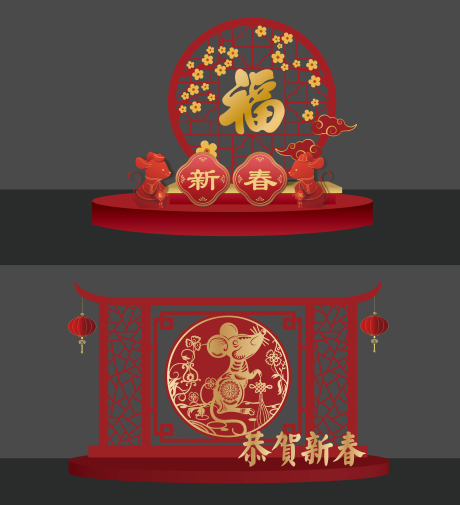 源文件下载【新年氛围美陈DP点】编号：87180002338485438