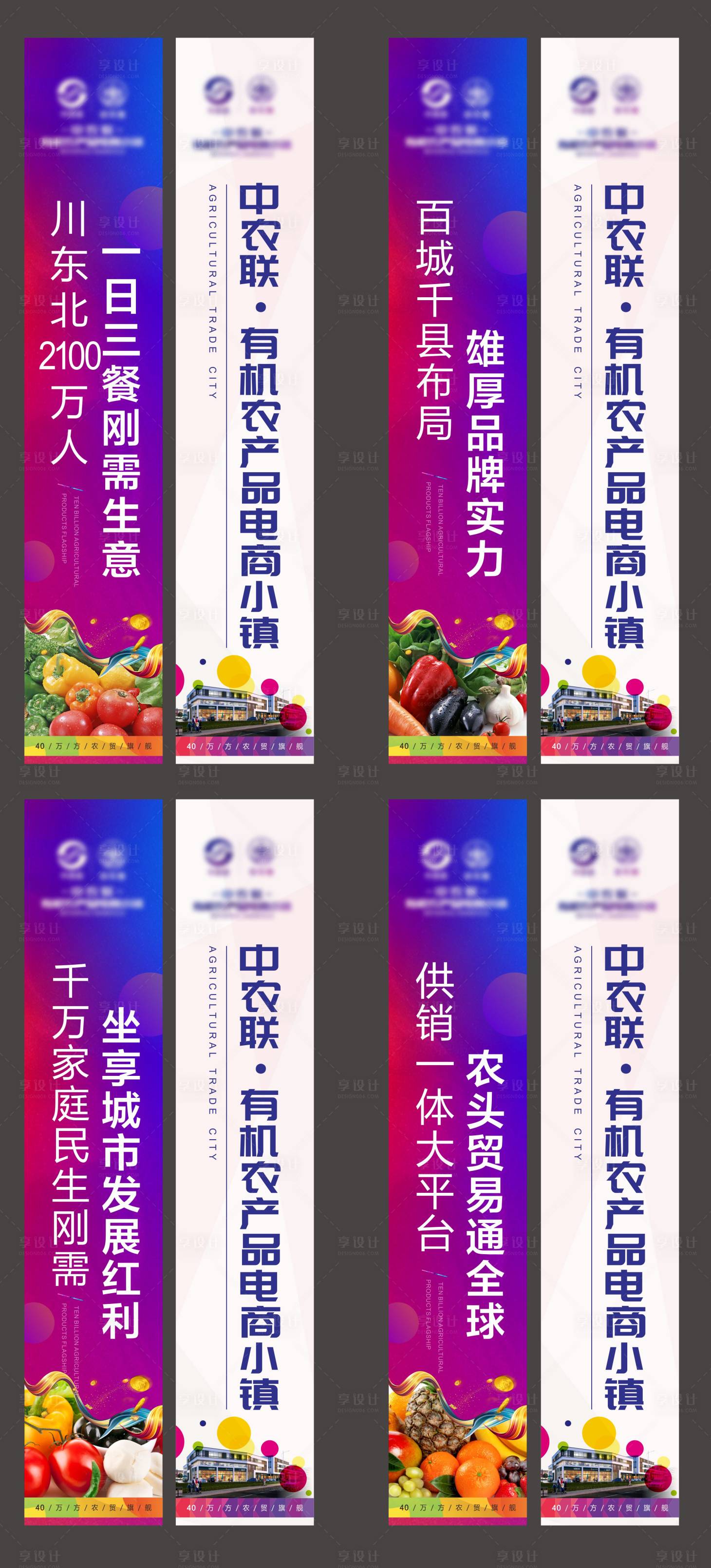 源文件下載【享設(shè)計(jì)】搜索編號(hào)：13490002185822783【商業(yè)價(jià)值點(diǎn)道旗】
