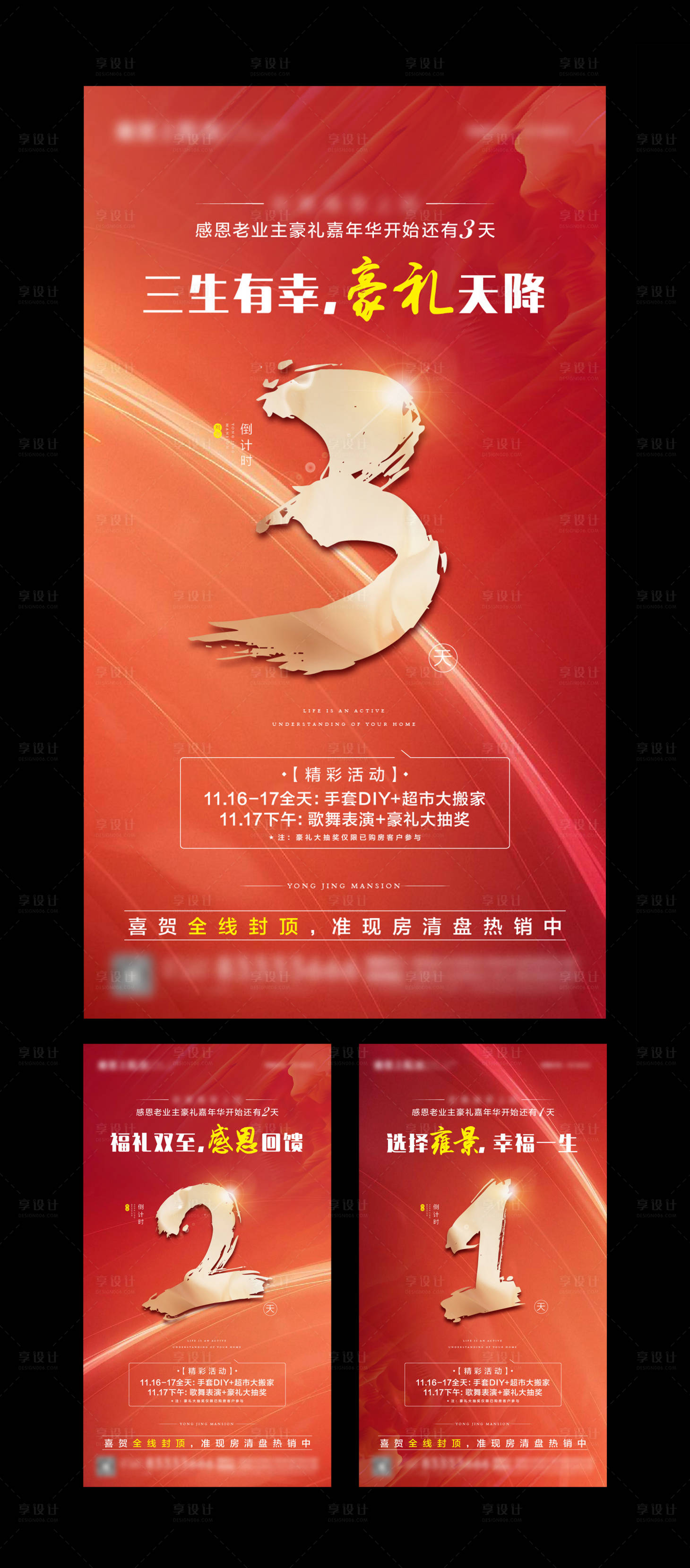 源文件下载【活动倒计时】编号：72630002199501024