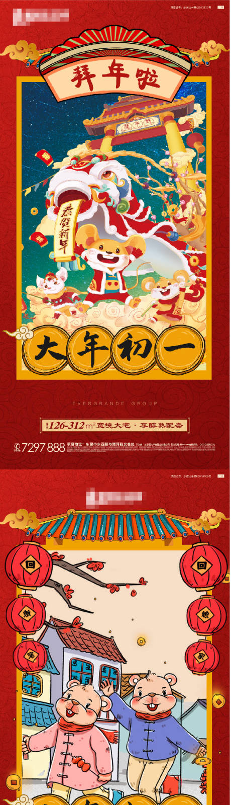 源文件下载【年俗系列微信】编号：20990002256013155